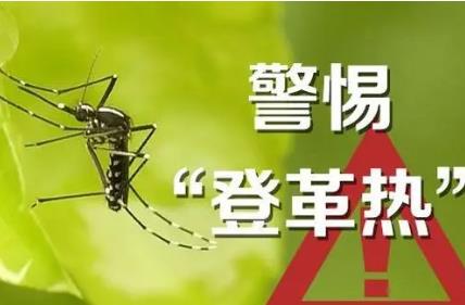 近期高發(fā)！泉州疾控緊急提醒