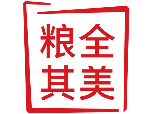 糧全其美
