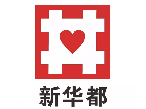 新華都