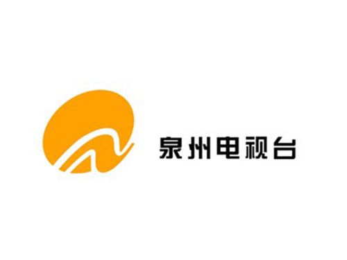 泉州電視臺