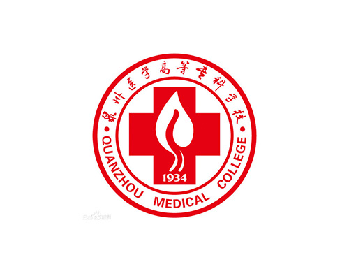 泉州市醫(yī)高專