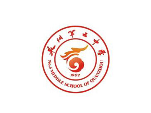 泉州五中
