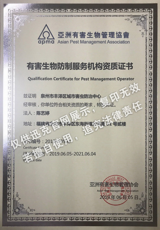 防治中心